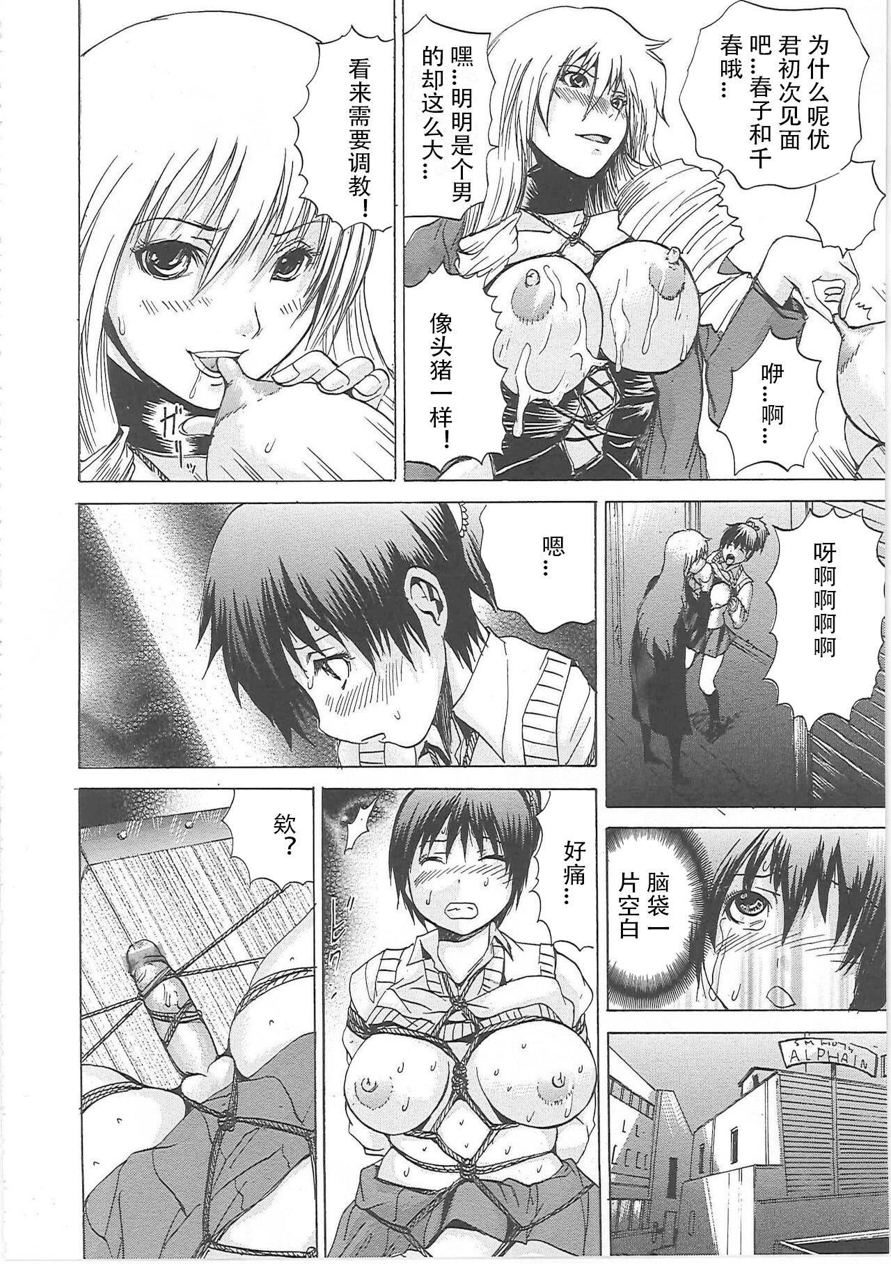 [月下冴喜]汁だくマゾ娘[中字][月下冴喜]汁だくマゾ娘[中字]