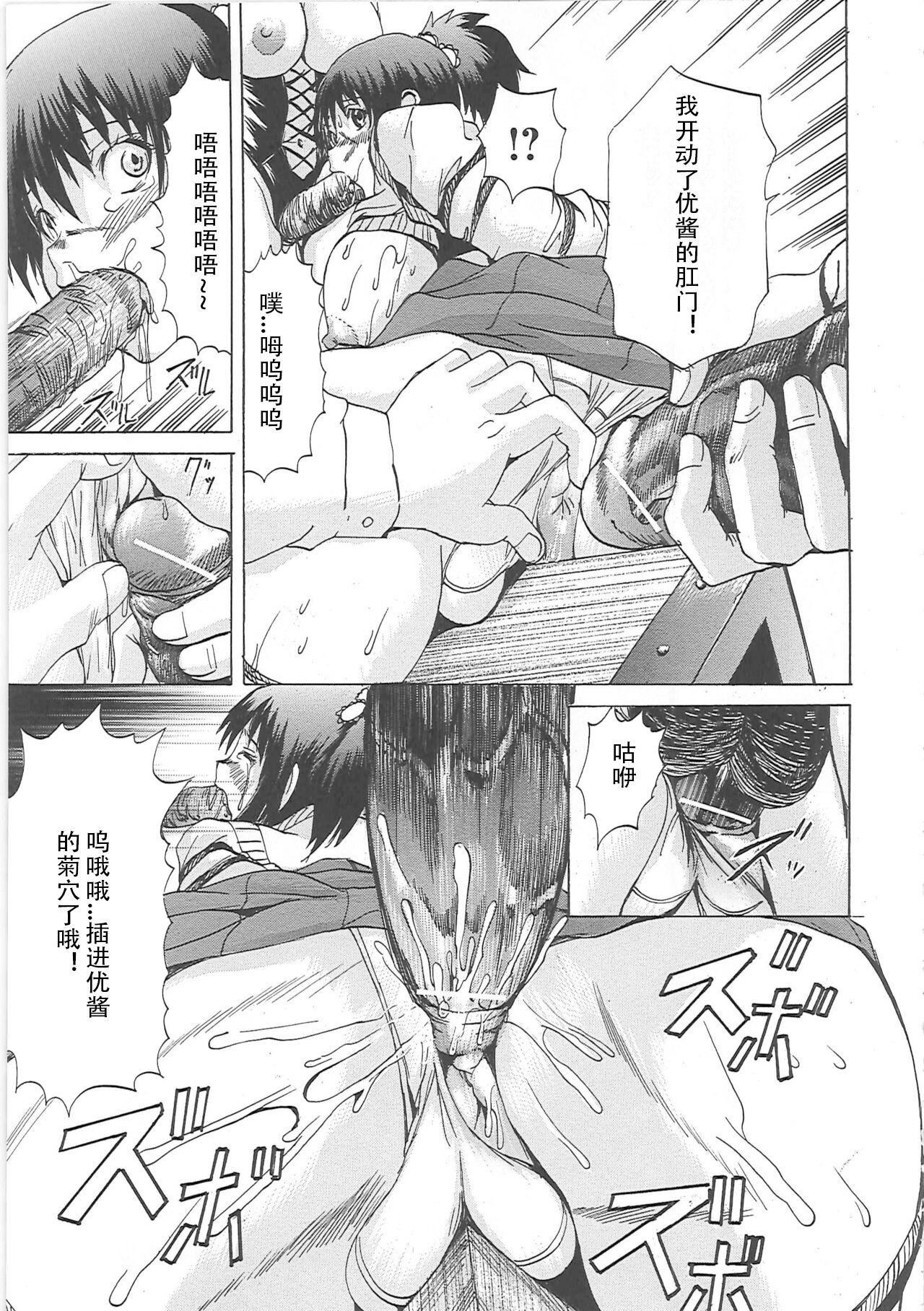 [月下冴喜]汁だくマゾ娘[中字][月下冴喜]汁だくマゾ娘[中字]