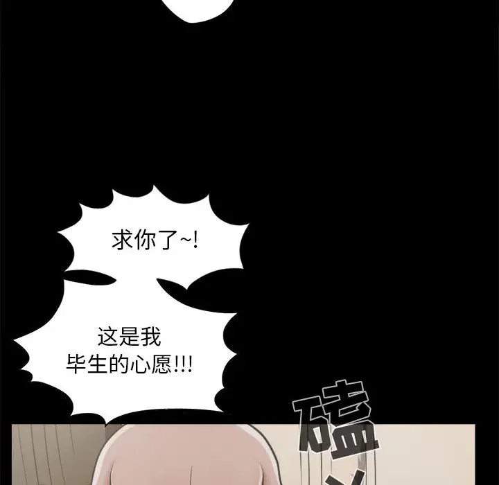 孤岛拼图第12话