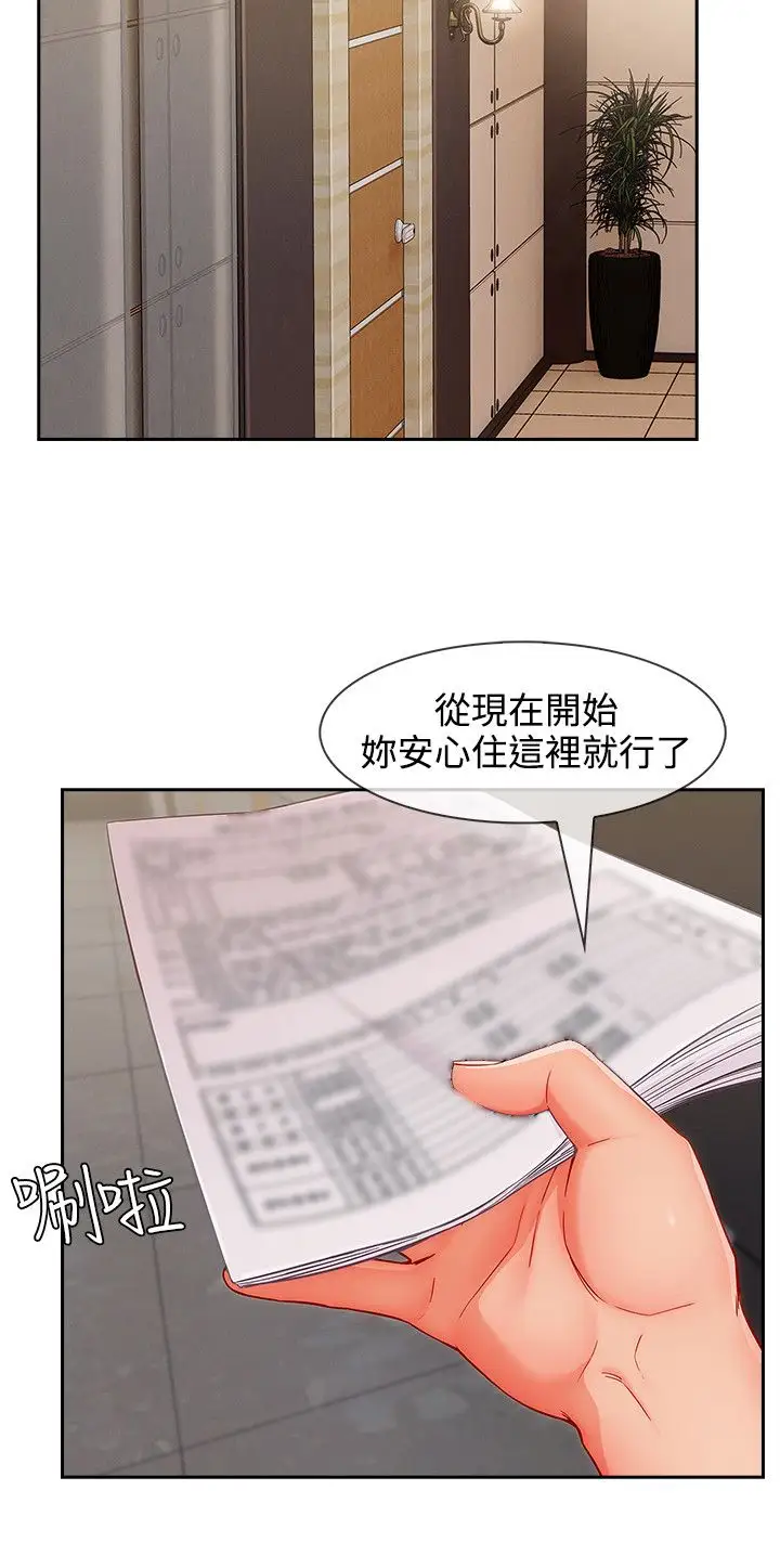 淑女花苑<第3季>第31话