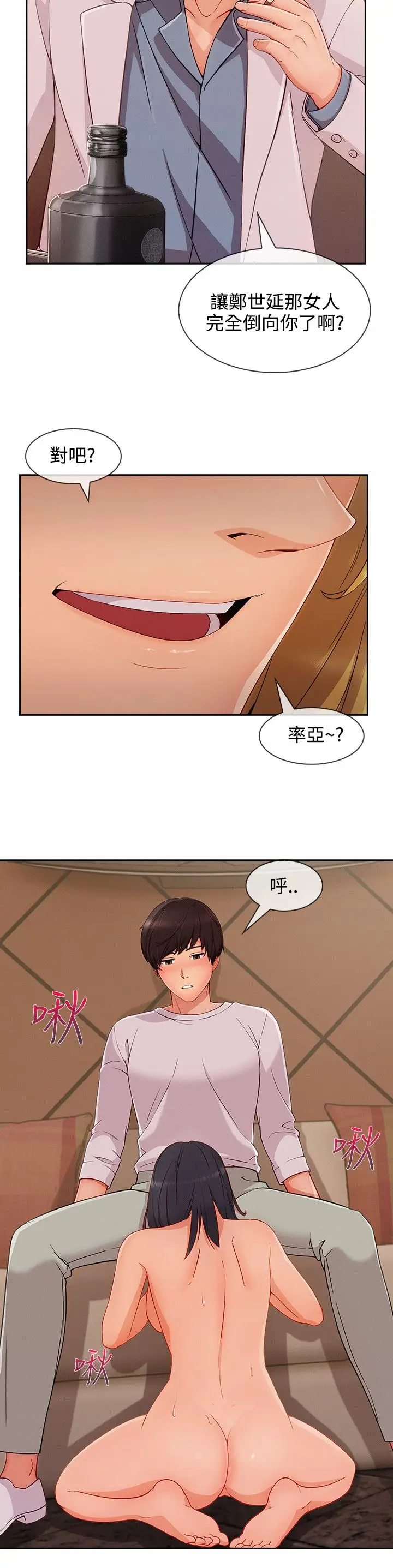 淑女花苑<第3季>第31话