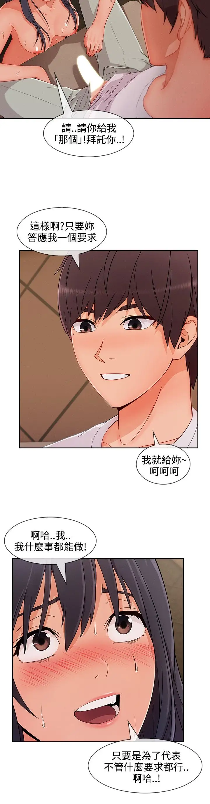 淑女花苑<第3季>第31话