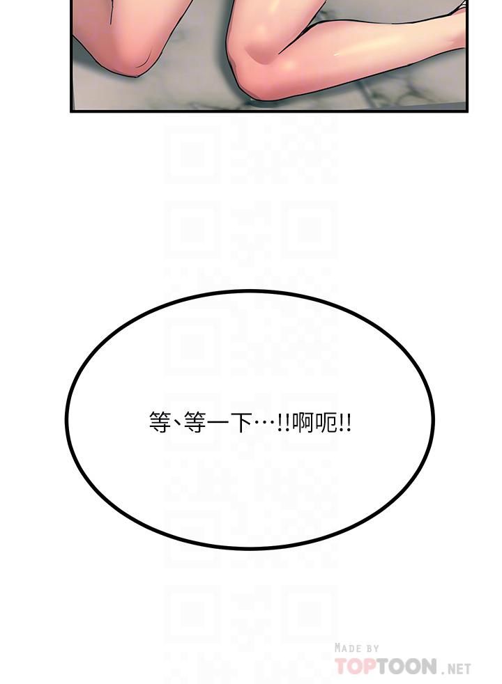 触电大师第15话-氾滥成灾的小穴