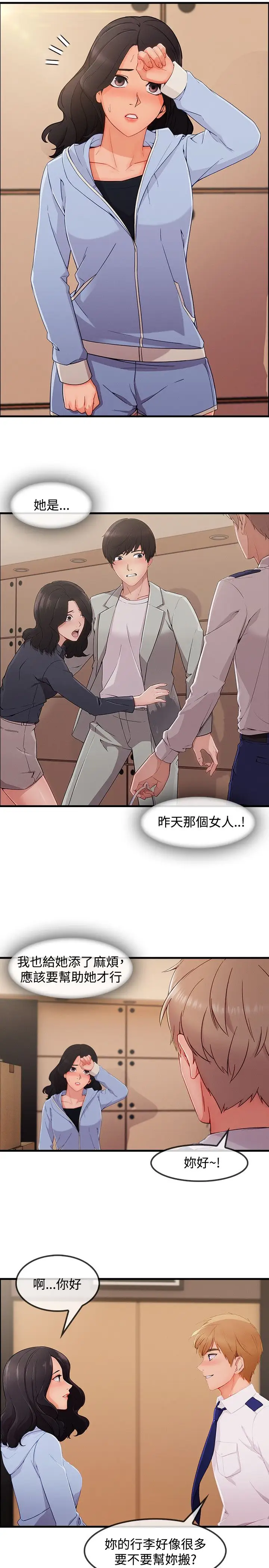 淑女花苑<第3季>第32话
