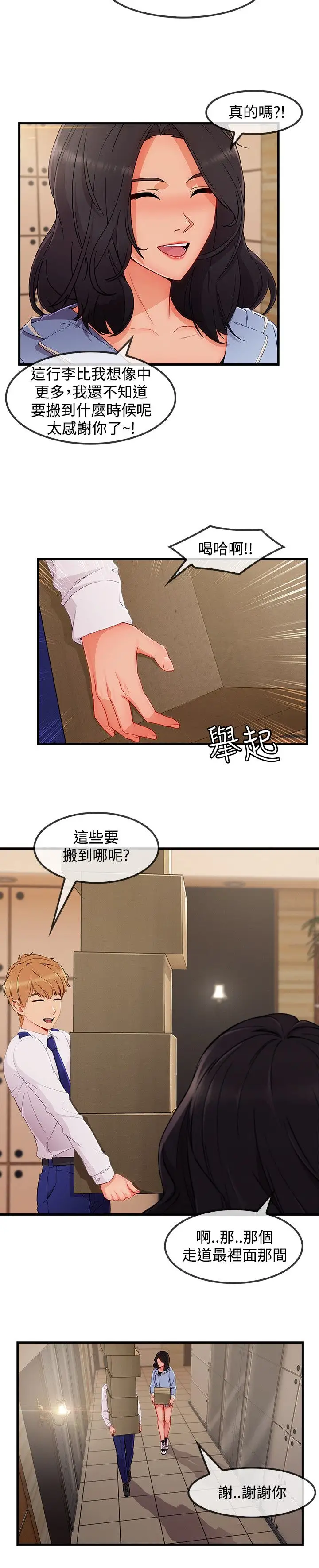 淑女花苑<第3季>第32话