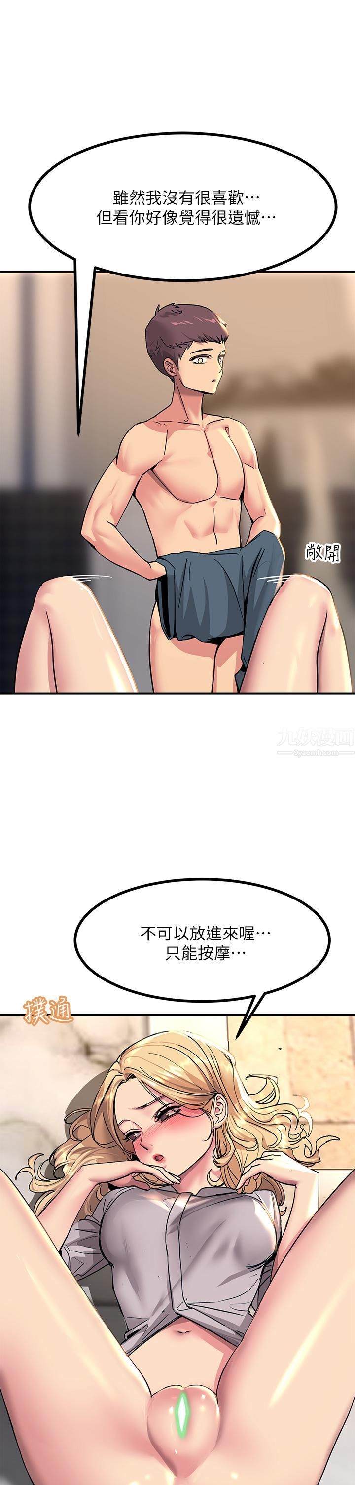 触电大师第15话-氾滥成灾的小穴