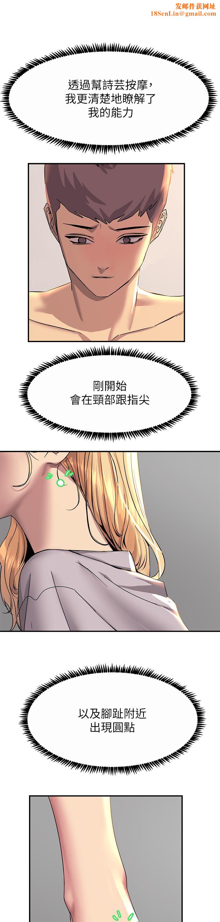 触电大师第15话-氾滥成灾的小穴