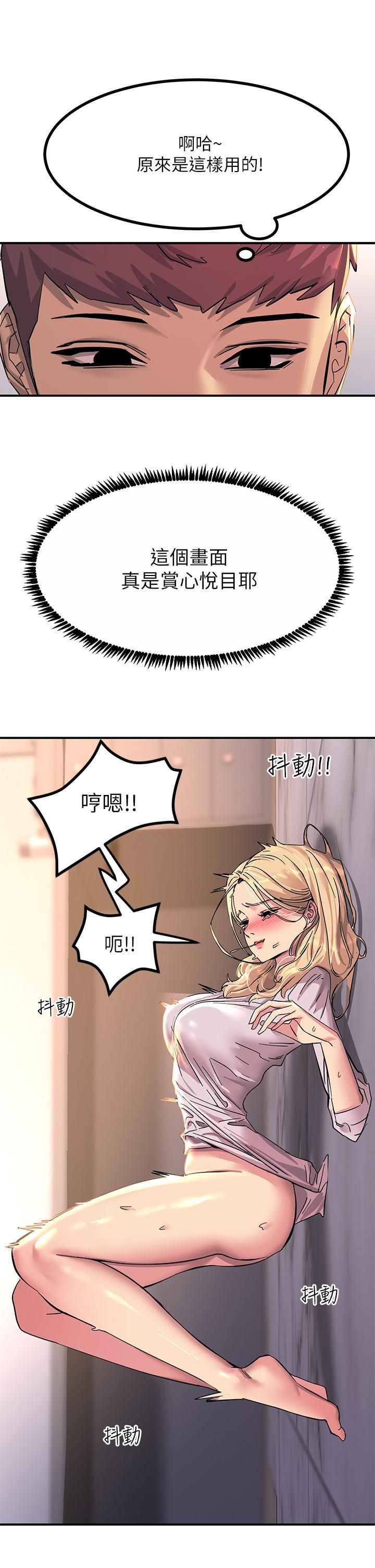 触电大师第15话-氾滥成灾的小穴