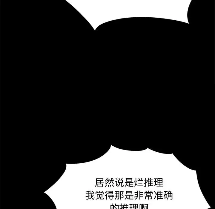 孤岛拼图第12话