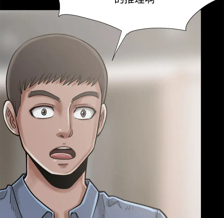 孤岛拼图第12话