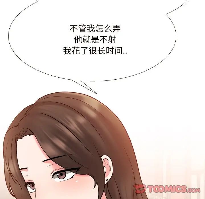 泌尿科俏护士第33话