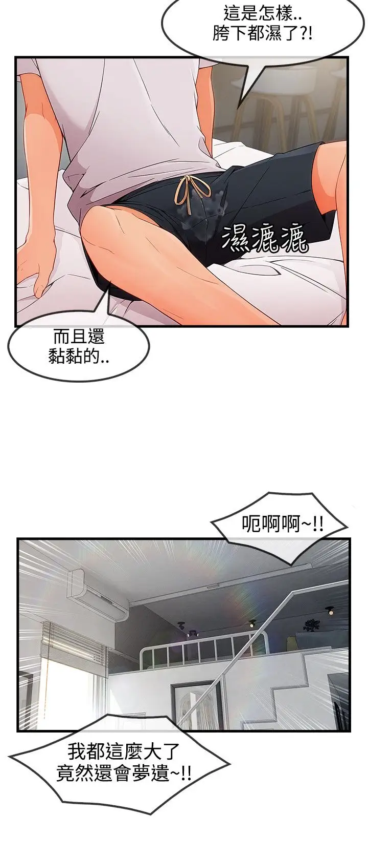 淑女花苑<第3季>第32话