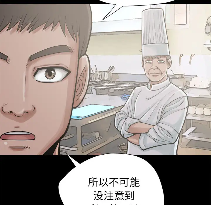 孤岛拼图第12话