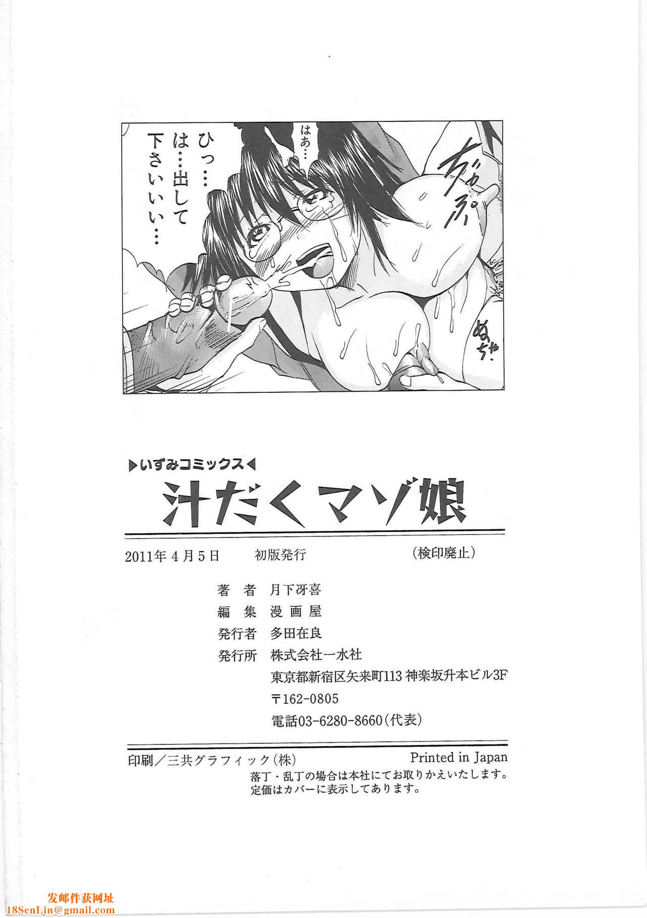 [月下冴喜]汁だくマゾ娘[中字][月下冴喜]汁だくマゾ娘[中字]