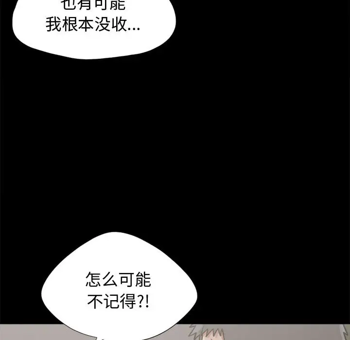 孤岛拼图第12话