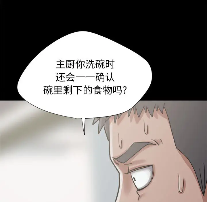 孤岛拼图第12话