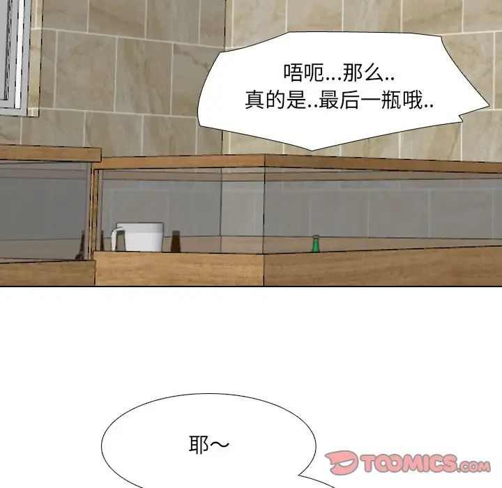 泌尿科俏护士第33话