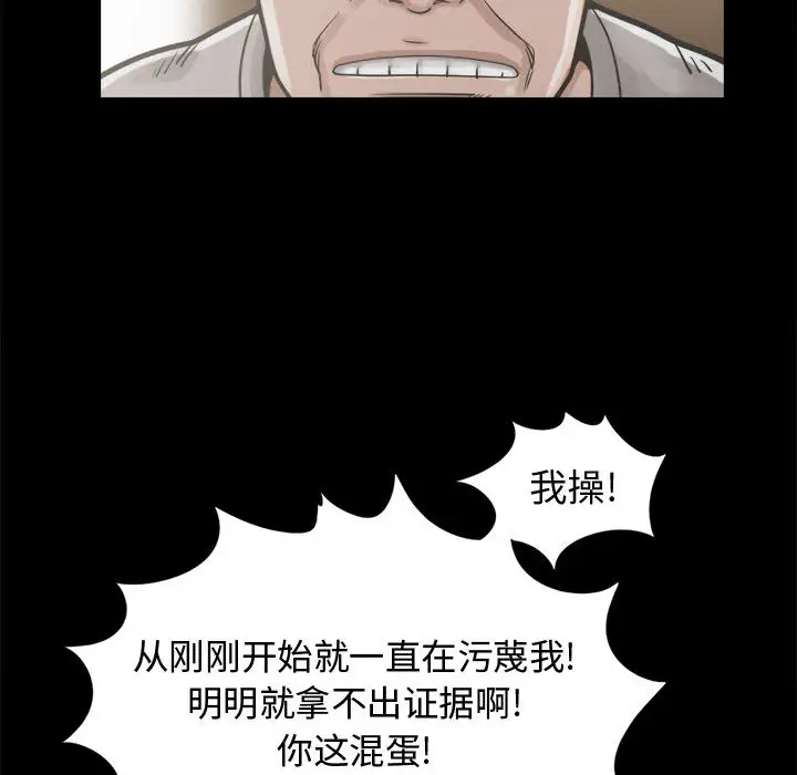 孤岛拼图第12话