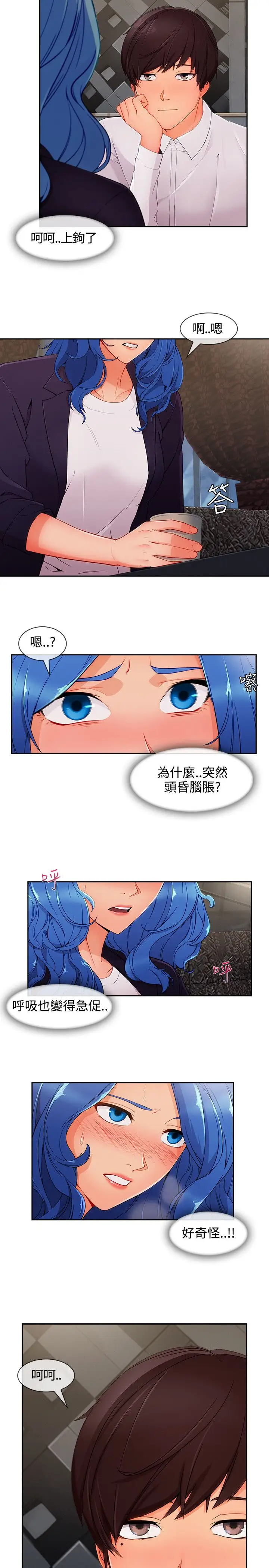 淑女花苑<第3季>第34话