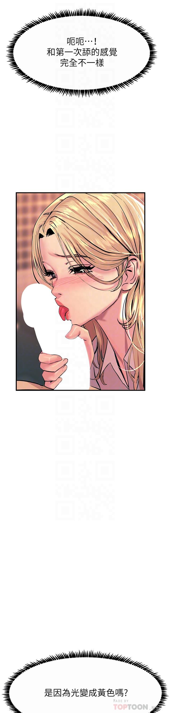 触电大师第17话-赐予发春母狗的恩宠