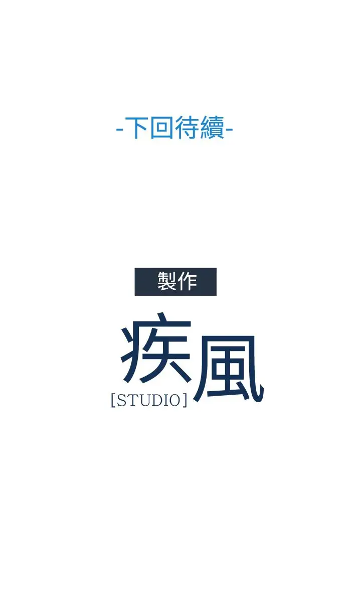 淑女花苑<第3季>第34话