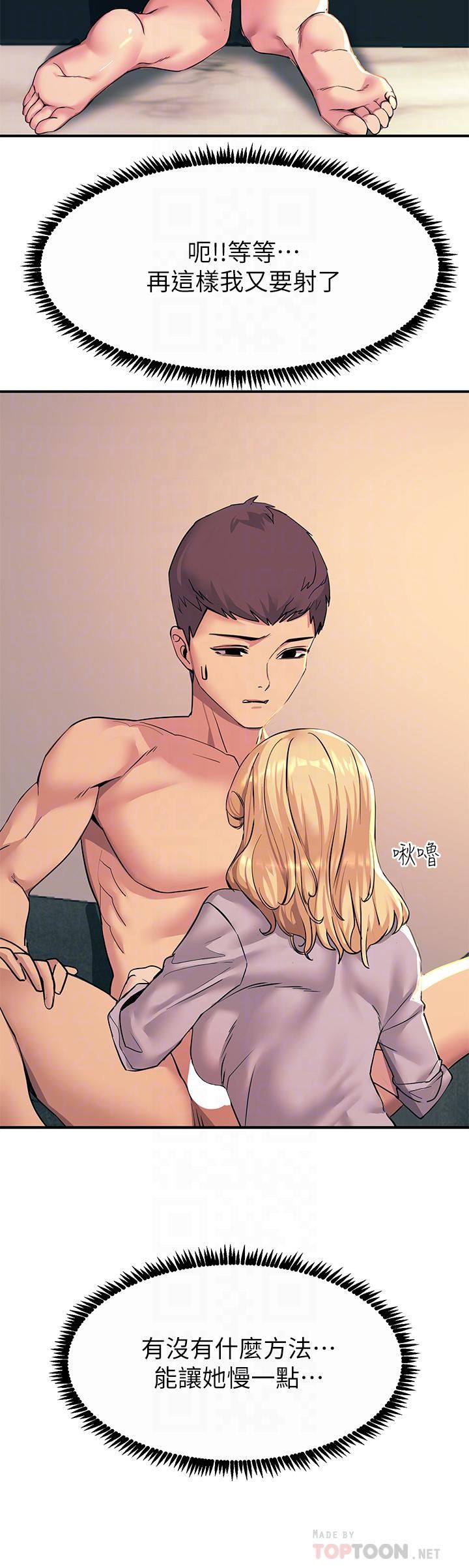 触电大师第17话-赐予发春母狗的恩宠