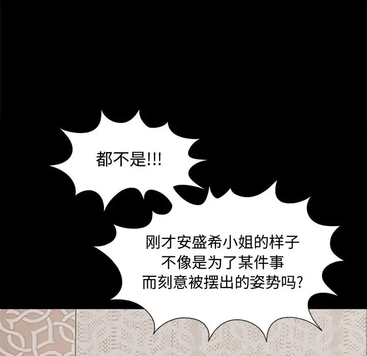 孤岛拼图第12话