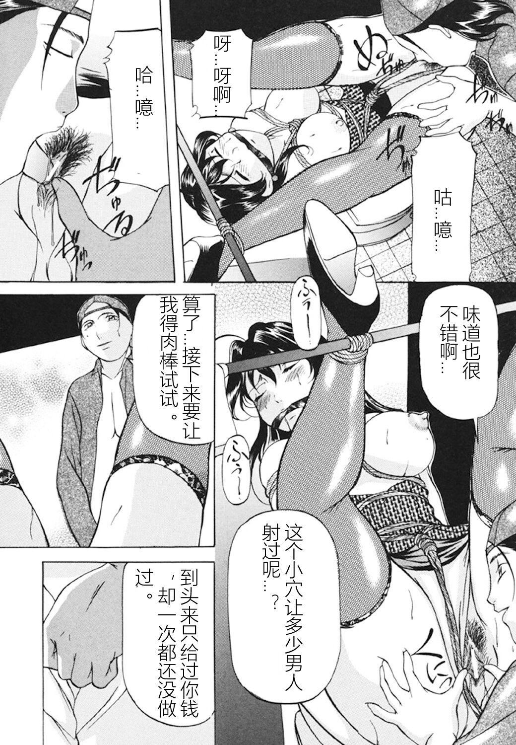 [鬼姫]监禁SM部屋[DL版][中字][鬼姫]监禁SM部屋[DL版][中字]