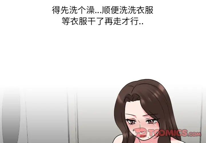 泌尿科俏护士第34话