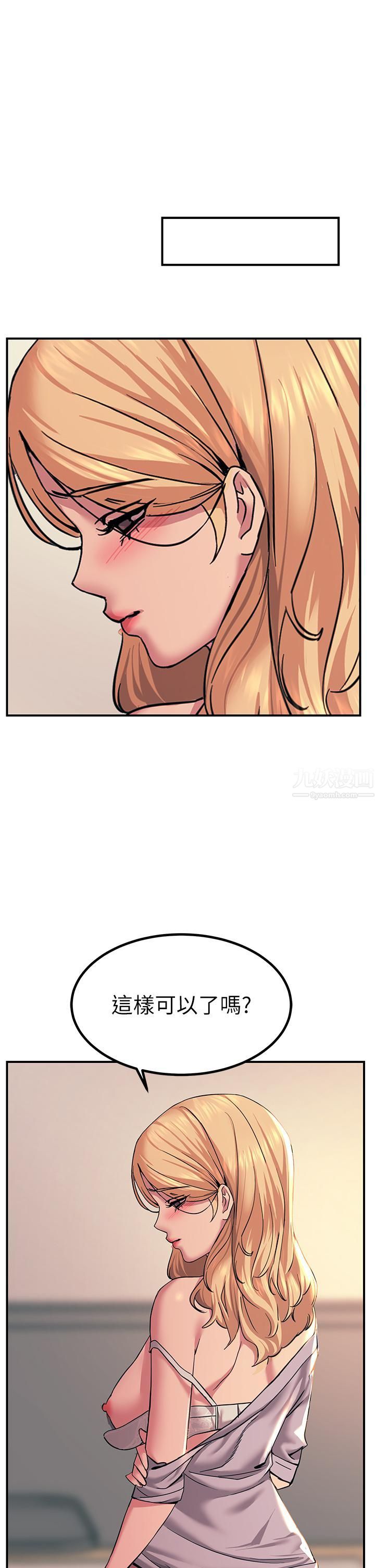 触电大师第17话-赐予发春母狗的恩宠