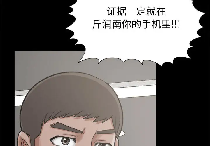孤岛拼图第13话