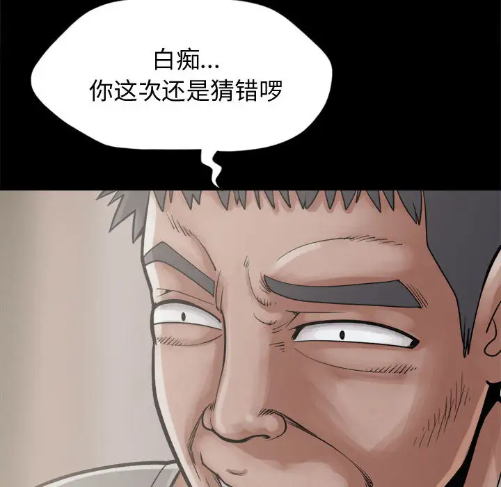 孤岛拼图第13话