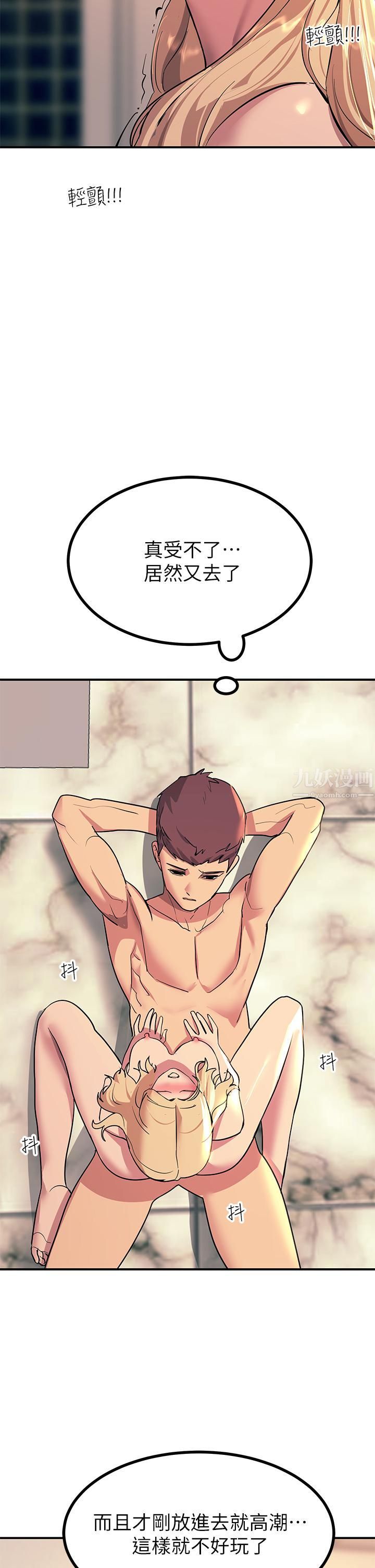 触电大师第17话-赐予发春母狗的恩宠