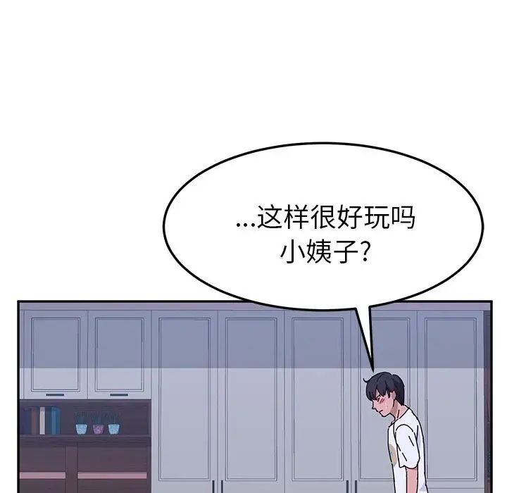 她们的恶作剧第9话