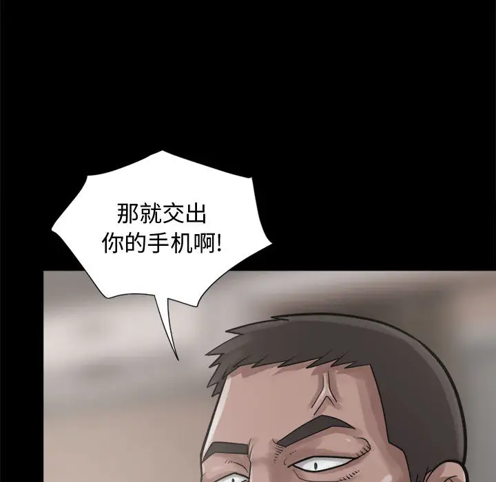 孤岛拼图第13话