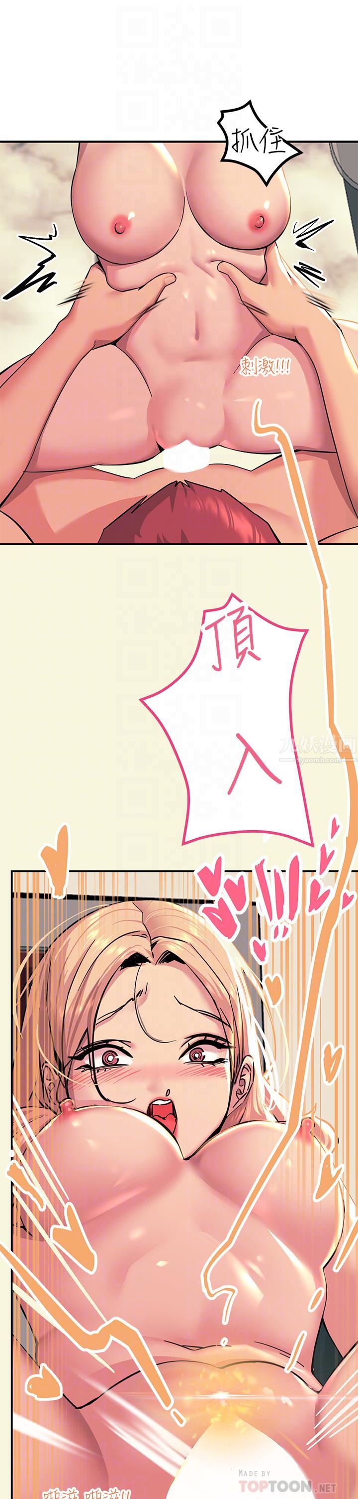 触电大师第18话-诗芸的阿嘿颜