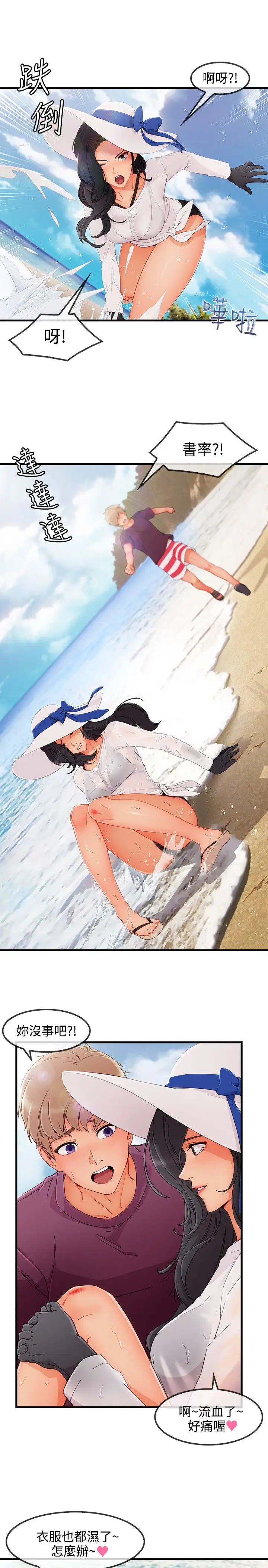 淑女花苑<第3季>第3季最终话