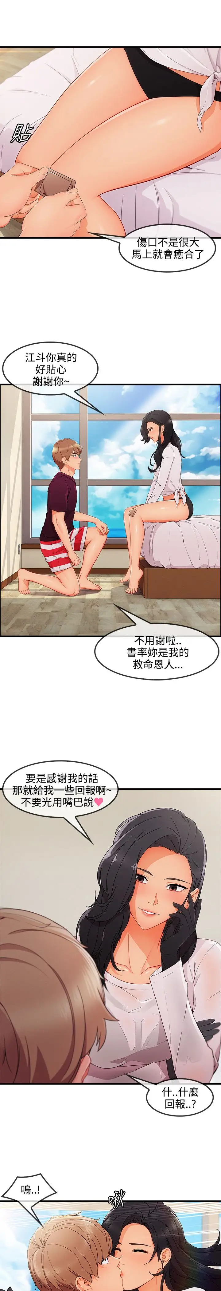 淑女花苑<第3季>第3季最终话