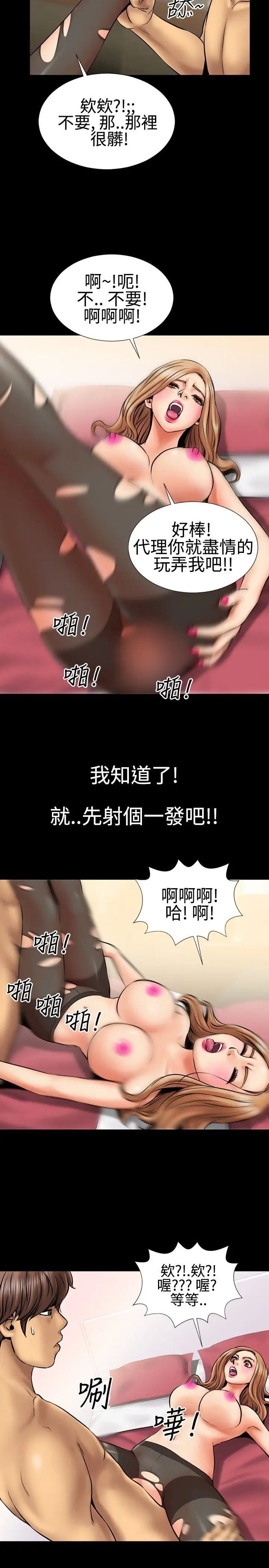 粉红报告书第1话-黑色丝袜(上)