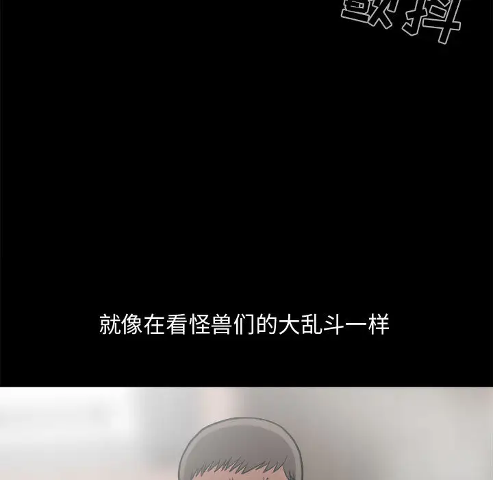 孤岛拼图第13话