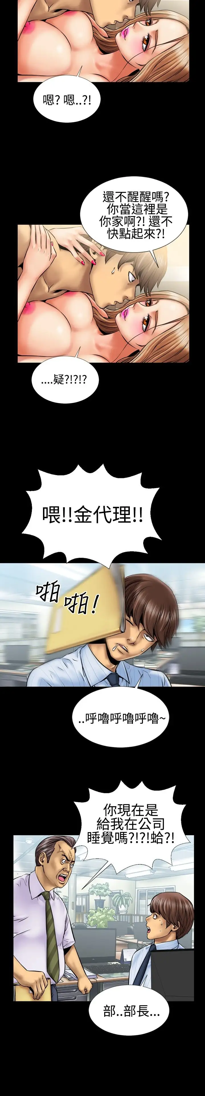 粉红报告书第1话-黑色丝袜(上)