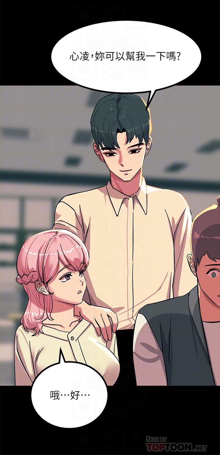 触电大师第19话-把耻辱加倍奉还