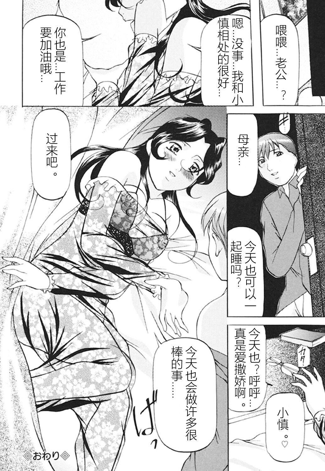 [鬼姫]监禁SM部屋[DL版][中字][鬼姫]监禁SM部屋[DL版][中字]