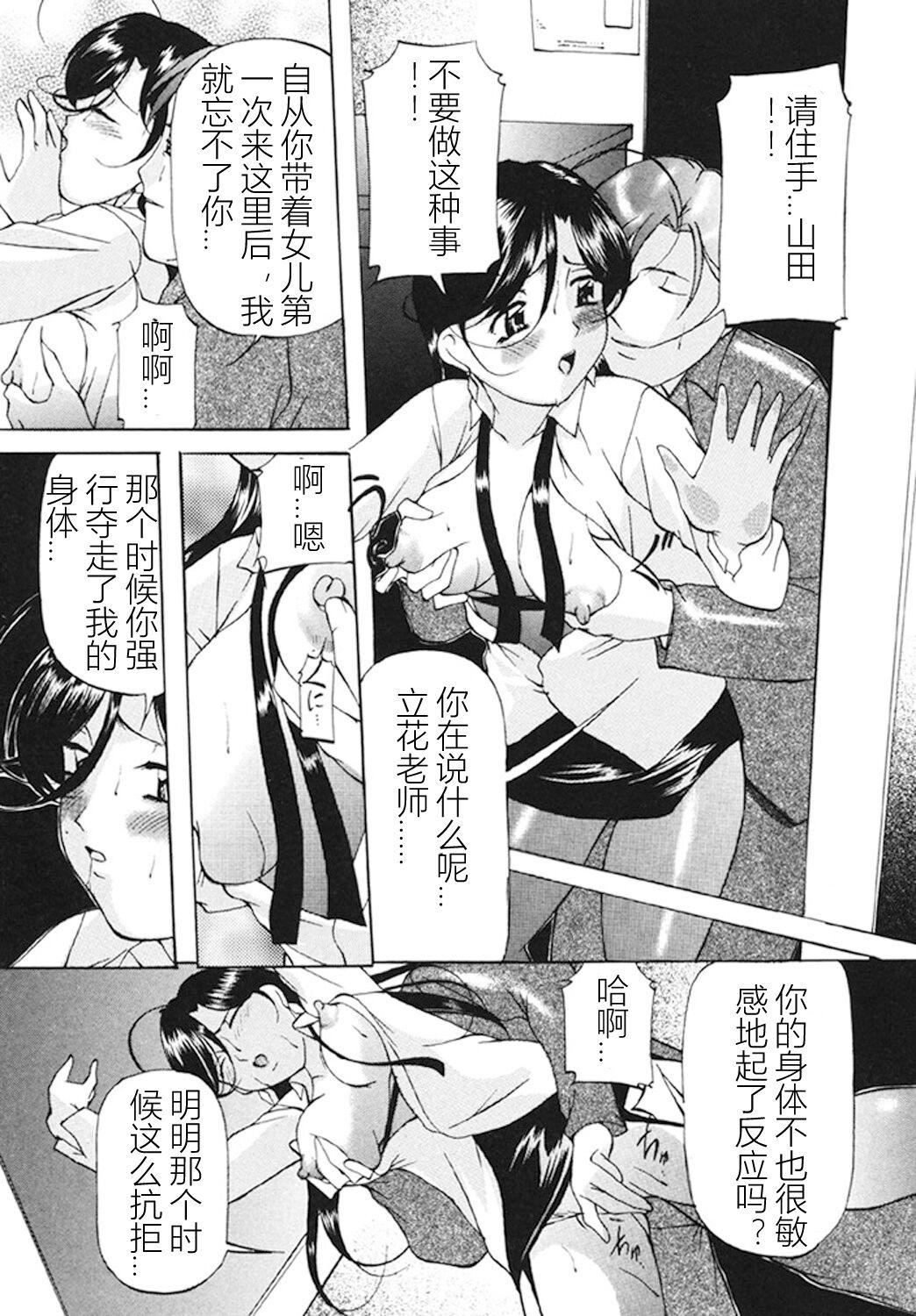 [鬼姫]监禁SM部屋[DL版][中字][鬼姫]监禁SM部屋[DL版][中字]