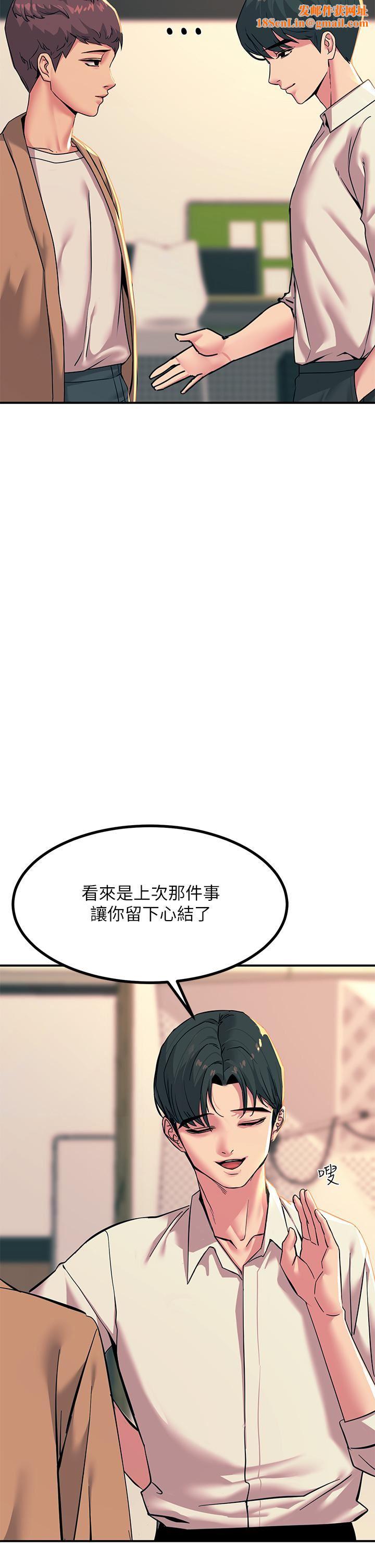触电大师第19话-把耻辱加倍奉还