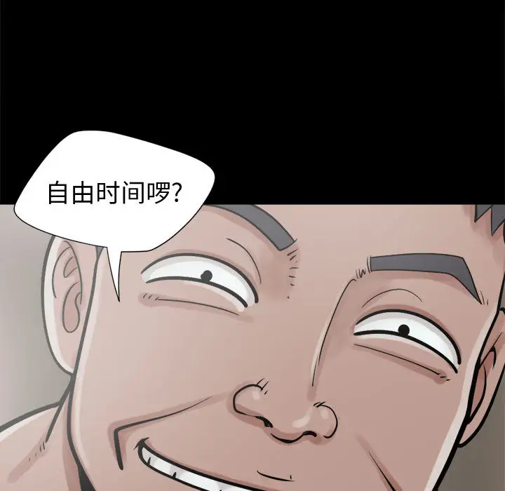 孤岛拼图第13话