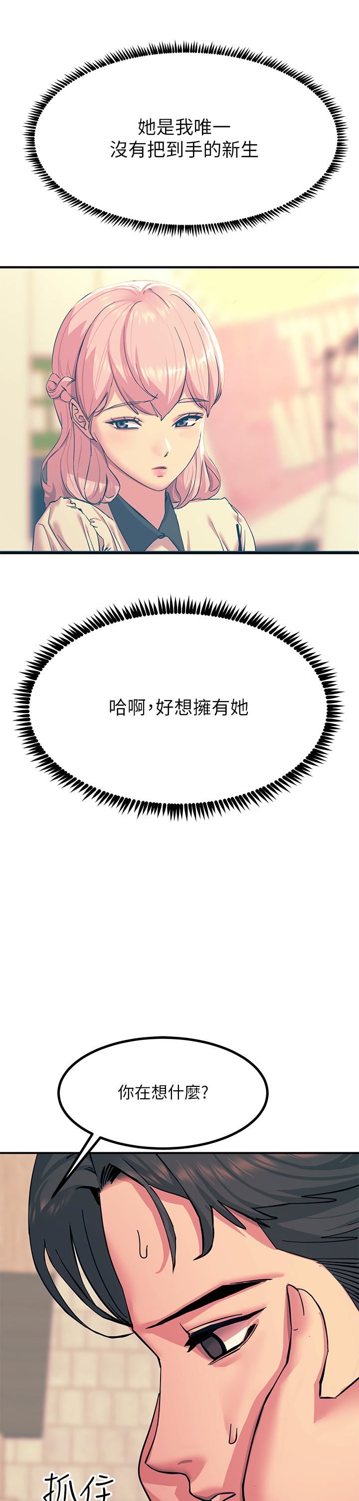 触电大师第19话-把耻辱加倍奉还