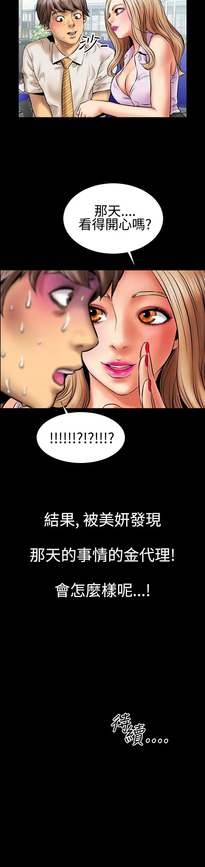 粉红报告书第2话-黑色丝袜(中)