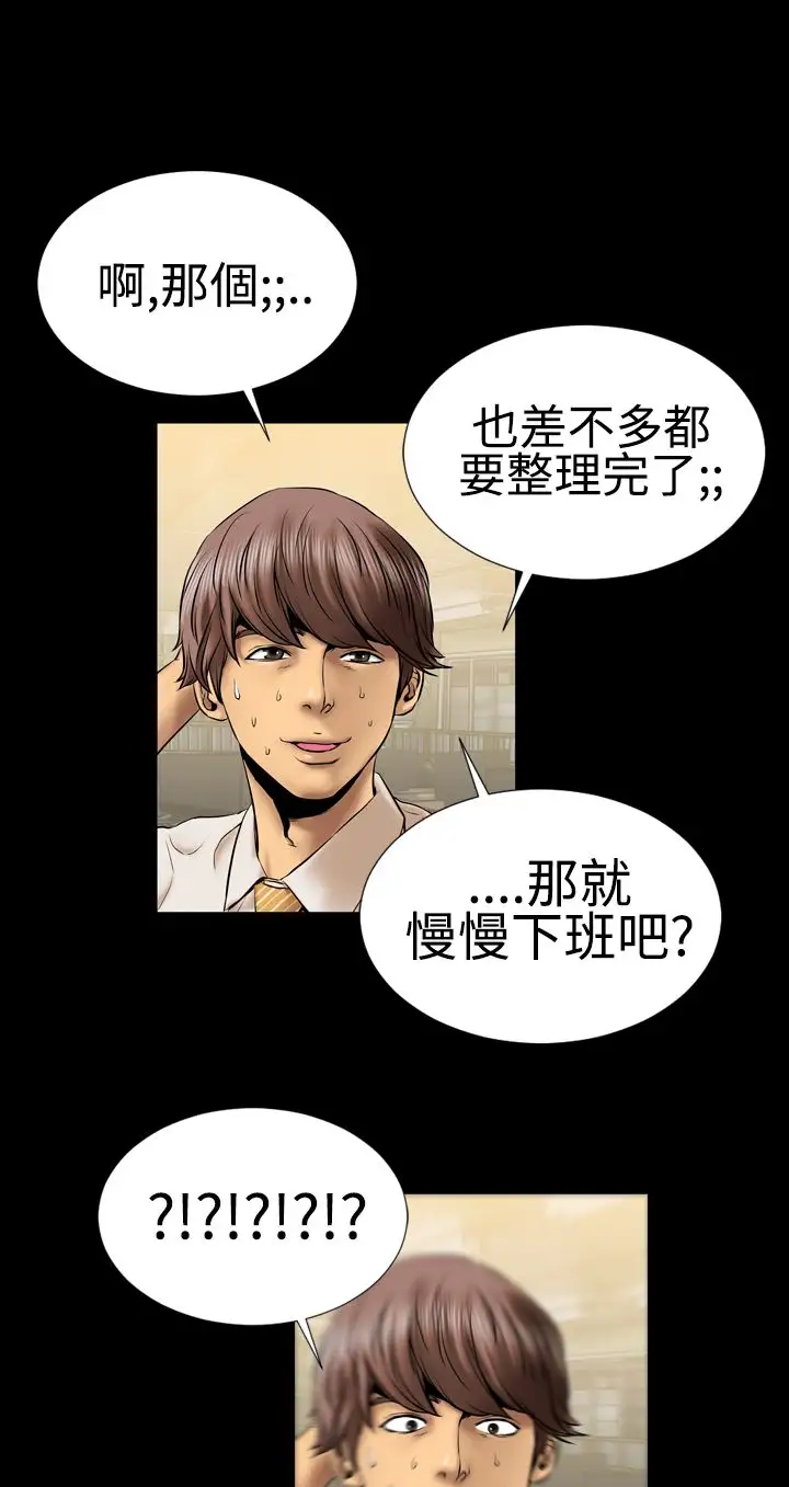 粉红报告书第3话-黑色丝袜(下)
