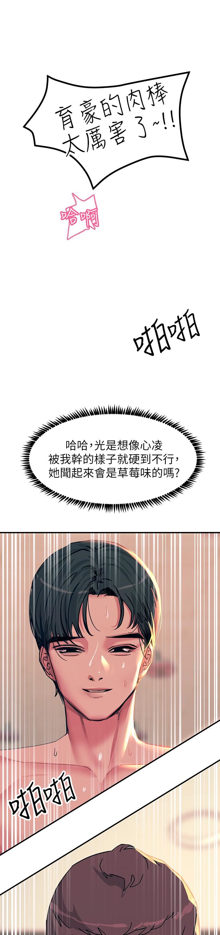触电大师第19话-把耻辱加倍奉还